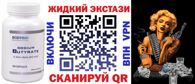БУТИРАТ бутандиол  Камешково 