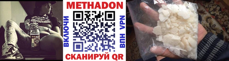 Метадон methadone  OMG ONION  Камешково 